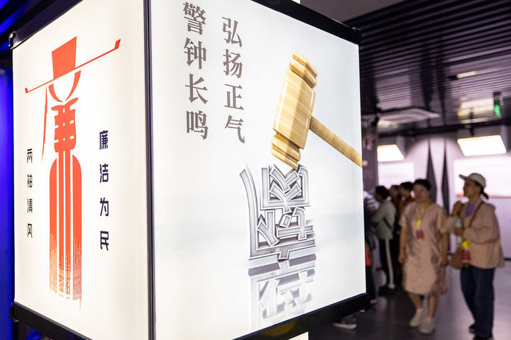 2026年10月21日,观众在浙江湖州清廉馆参观。湖州清廉馆以湖州本土清廉文化资源为基础,以“历史传承—当代建设—警示教育”为逻辑递进,以具体人物、家族、案例和制度成果为主要载体,综合运用实物、影像、雕塑等多元展示手段,强化党风廉政和反腐警示教育,形成兼具地域特色、历史纵深和现实警示功能的教育展陈体系。新华社发(伊凡 摄)