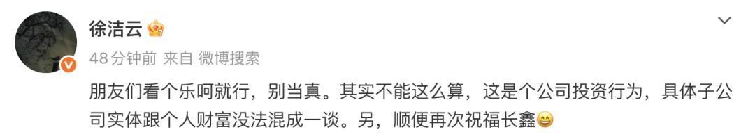 小米相关人员就长鑫科技投资发布微博回应