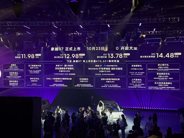 限时售价11.98万起 荣威家越07正式上市