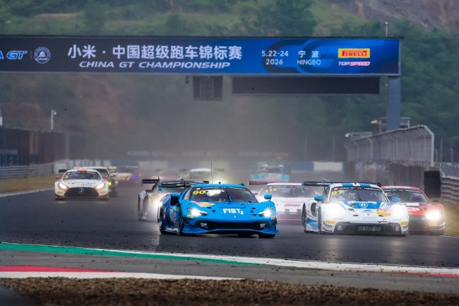 2026CHINA GT宁波站激战上演