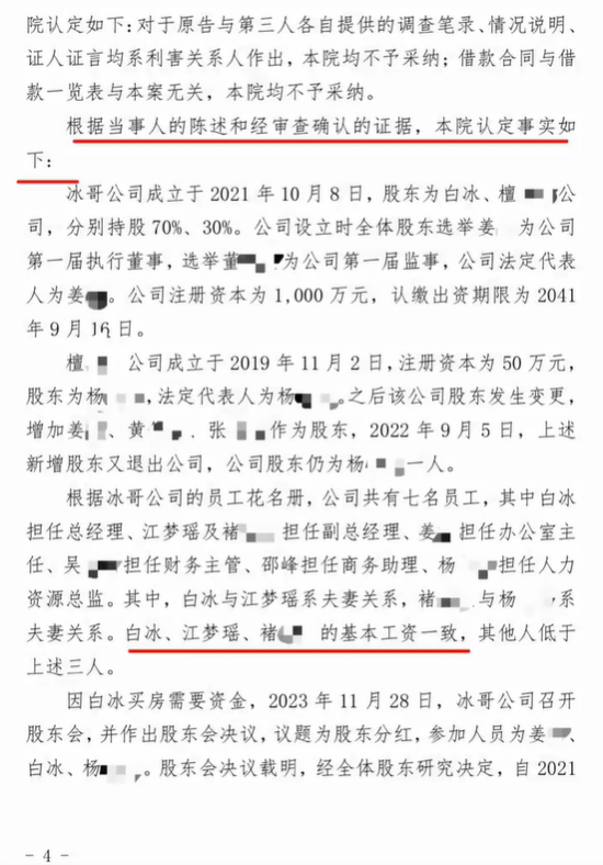 因偷税超900万被查  网红白冰复更 自曝被东谈主坑了几千万 还要他家破东谈主一火