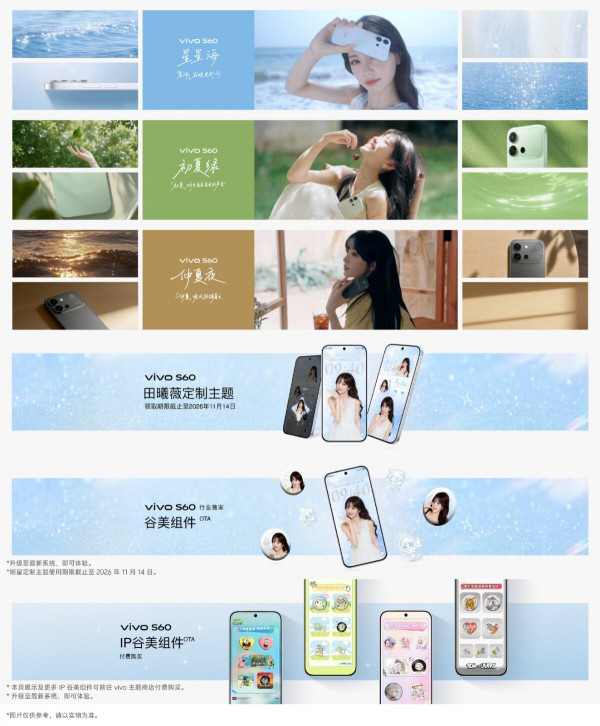 今年夏天首选新机!vivo S60 4K live出圈,颜值影像双硬控