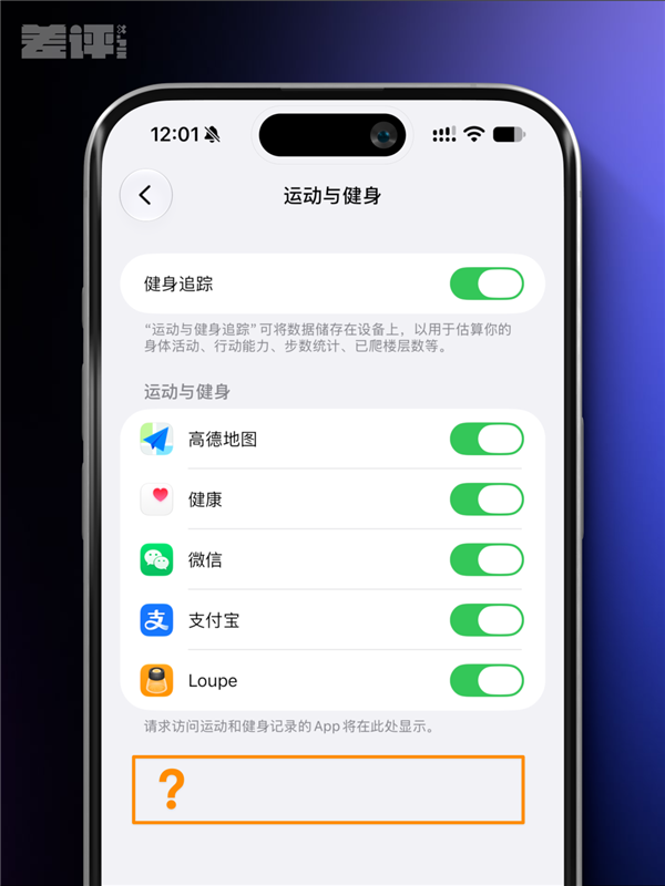 iPhone用户全体起立!摇一摇广告终于被苹果干了