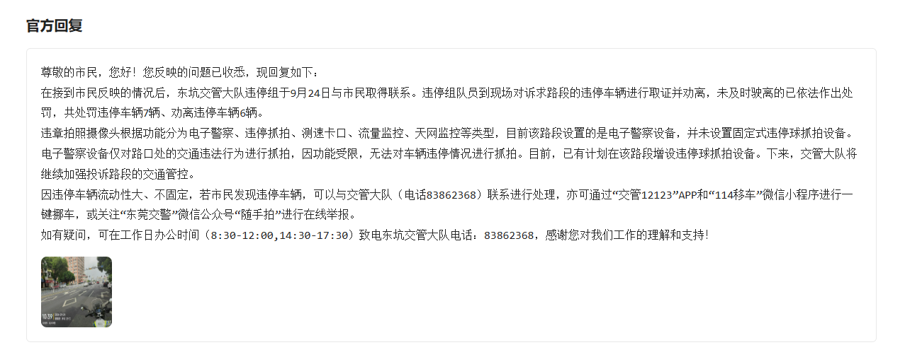 QQ浏览器截图20261008160007.png