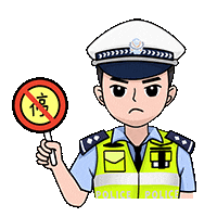 违停交警插图.gif
