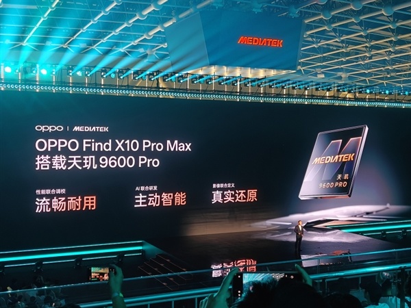 OPPO Find X10 Pro Max首批搭载天玑9600 Pro：6年久用流畅
