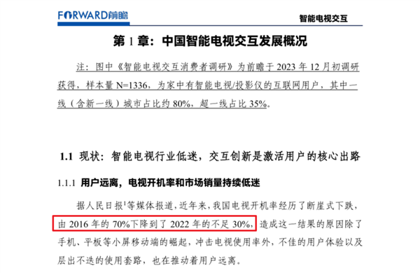 广电终于干掉了机顶盒 但当今没些许东谈主看电视了