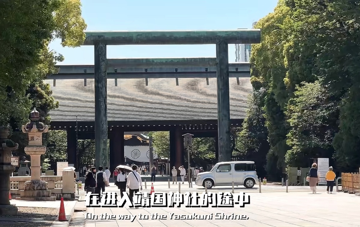 靖国神社外景（图源：当事人账号）