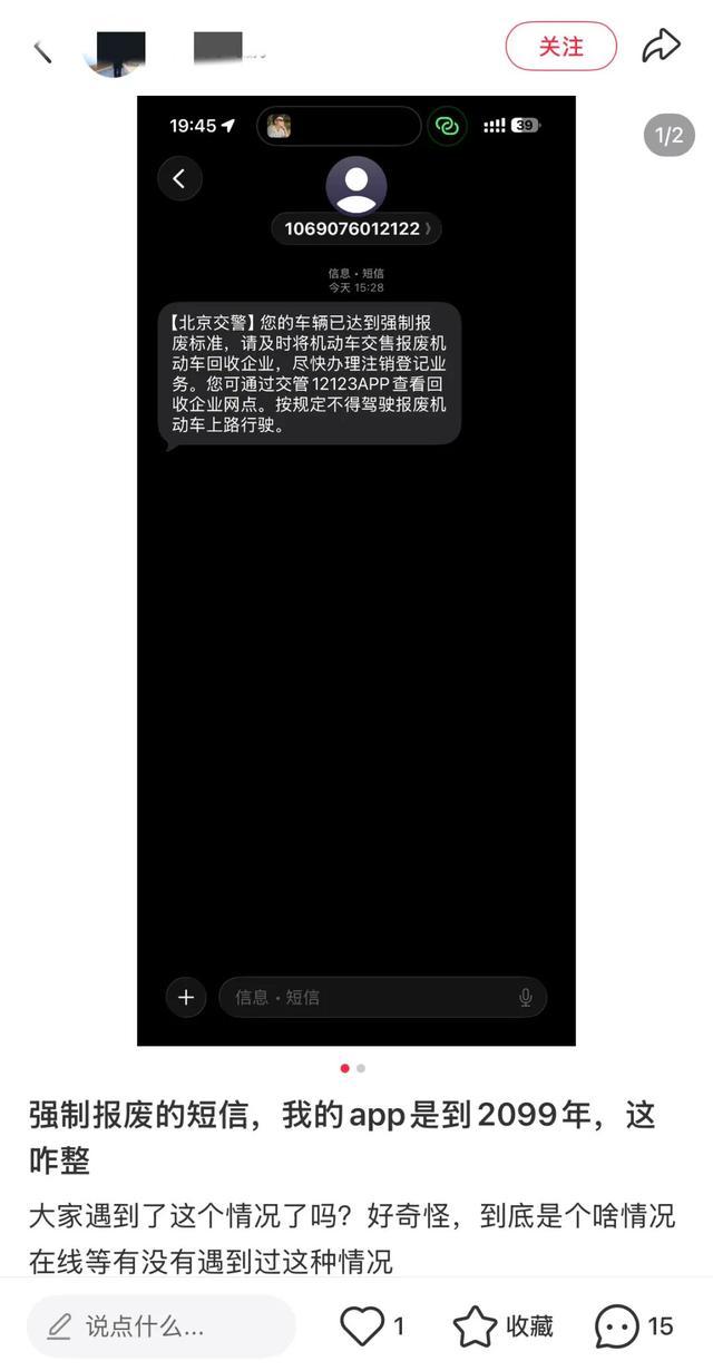 网友在社交媒体发帖/来自网络