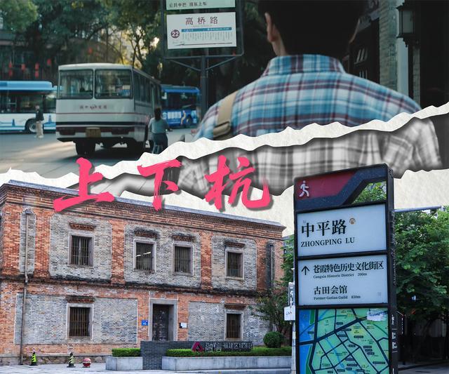 《交锋》取景地上下杭的剧照与实景。人民网 范语田摄制