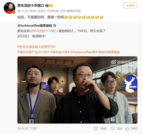 罗永浩复刻星巴克名场面 自嘲是唯一恐惧