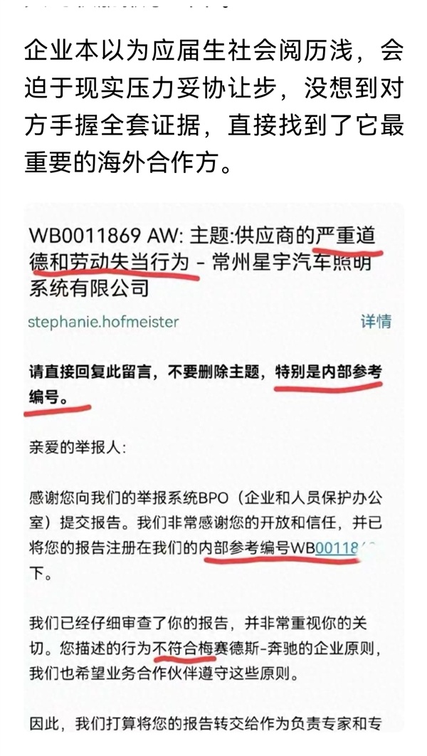 星宇股份劝退107名应届生引热议!合作商奔驰回应:已立案登记