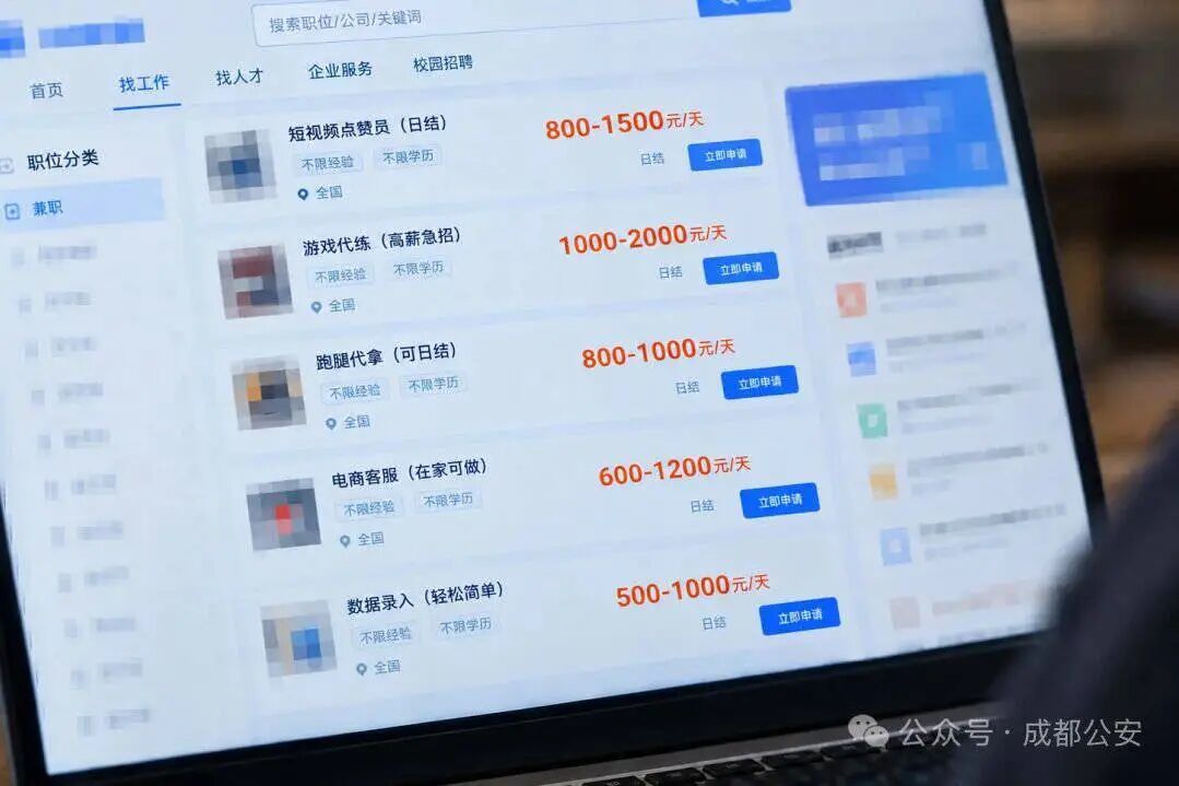 高薪兼职竟成诈骗帮凶一男子充当“取钱车手”被当场抓获(图源成都青羊公安)