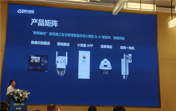 AI走进建筑工地：Intel和震有智联做的这件事 远比想象更有意义