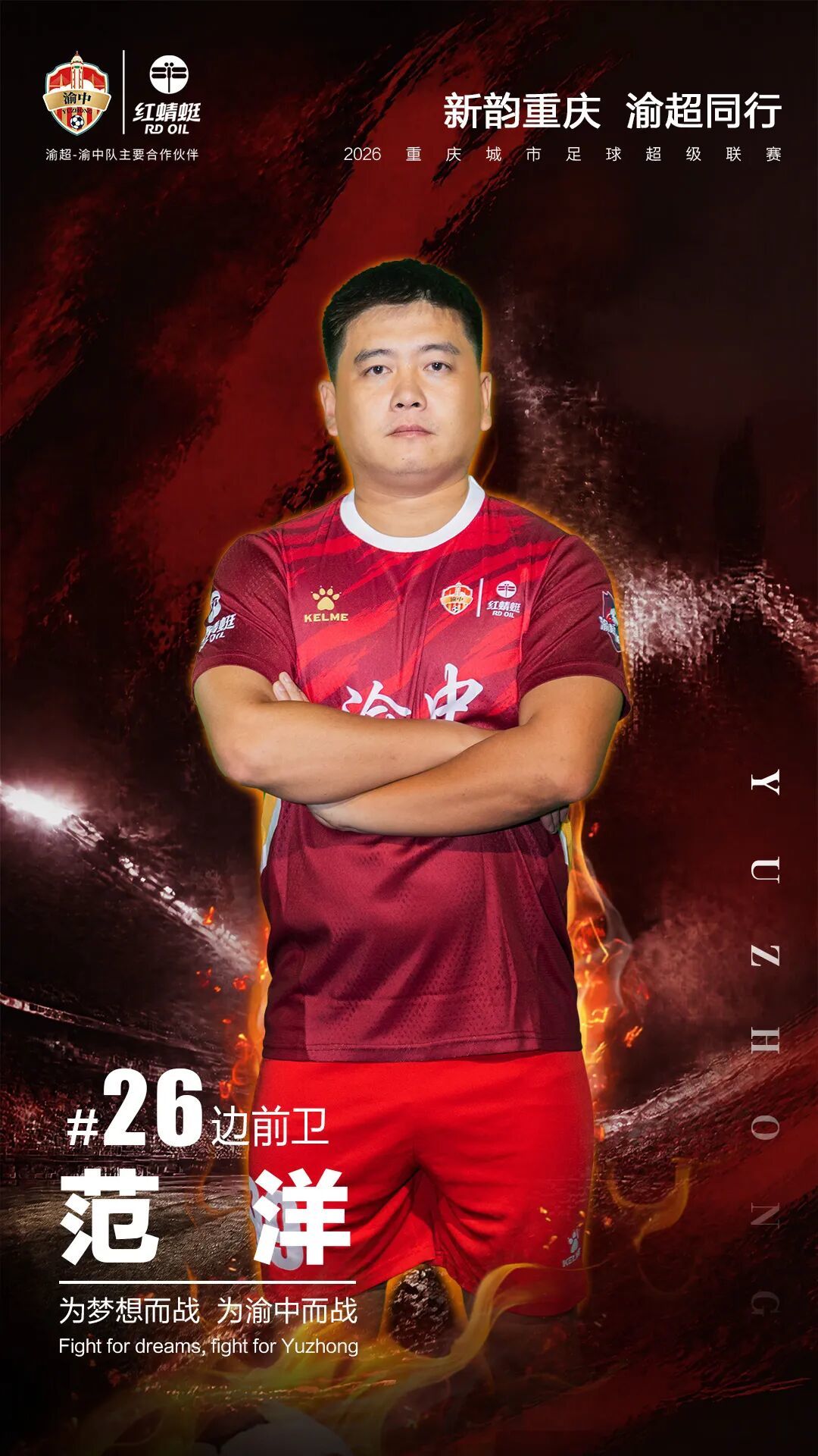 2026年渝超城市联赛21.jpg