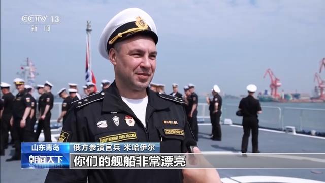 【俄方人员盛赞开封舰】