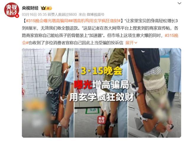 图源：央视财经微博