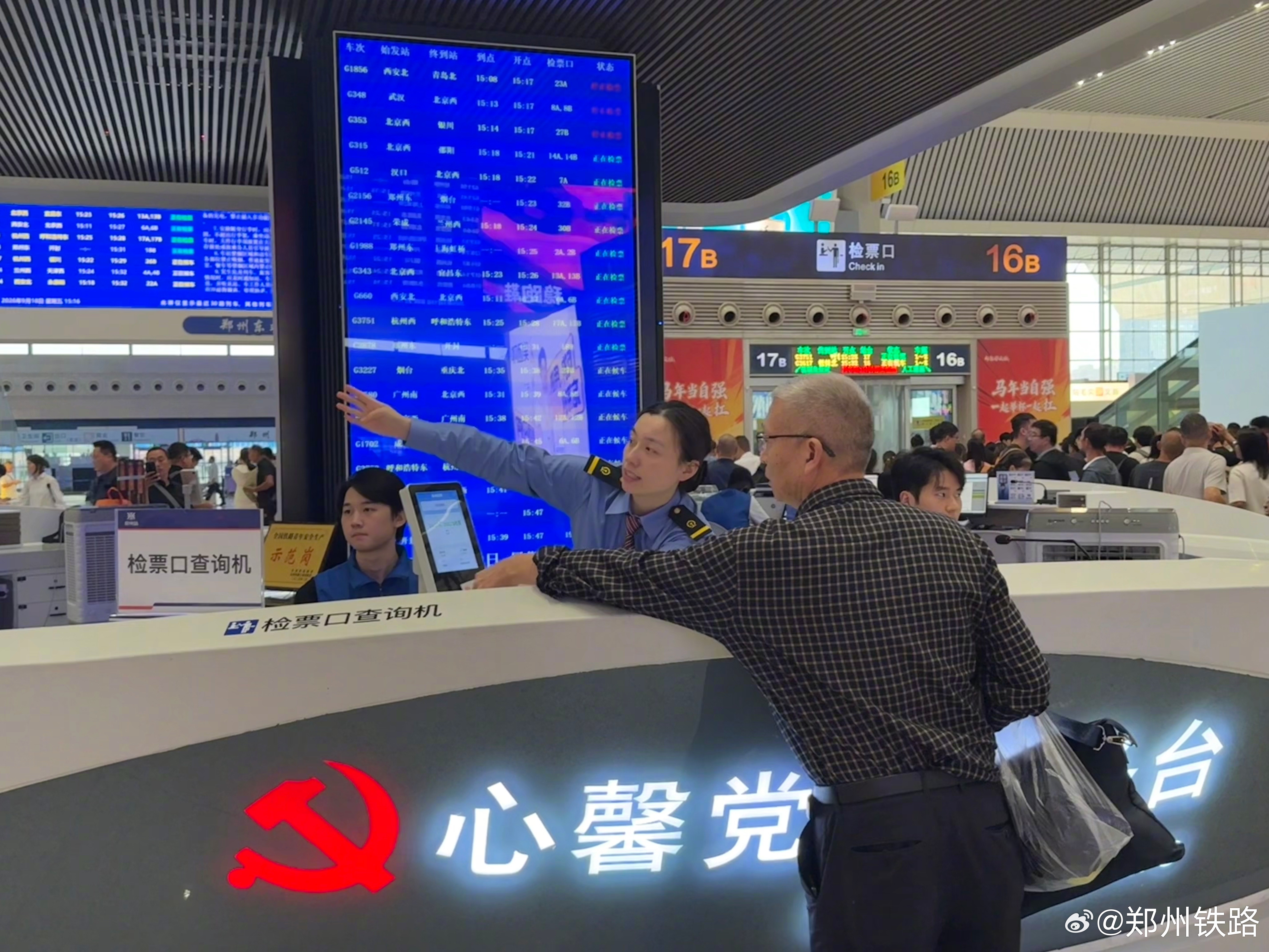 #早安郑铁#别等机会找上门，主动迈出第一步，热爱加满，迎着朝阳出发，