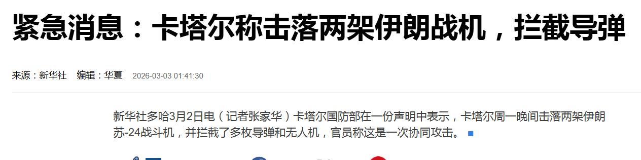 【新华社的报道】