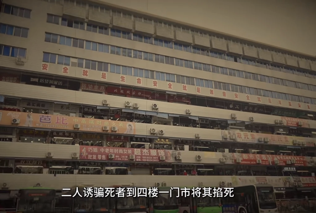 陈某宇、杨某根二人诱骗吴某萍到四楼一门市将其掐死