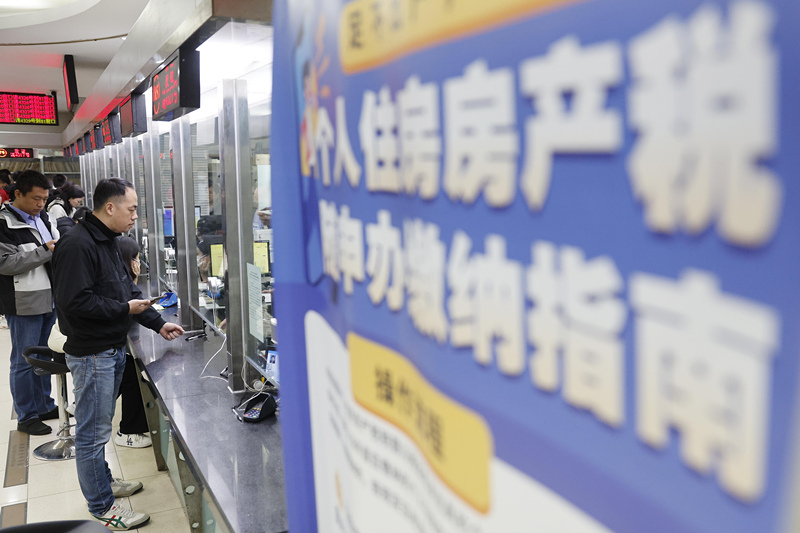 2024年12月,居民在上海浦东新区房地产交易中心办理相关业务。 IC Photo