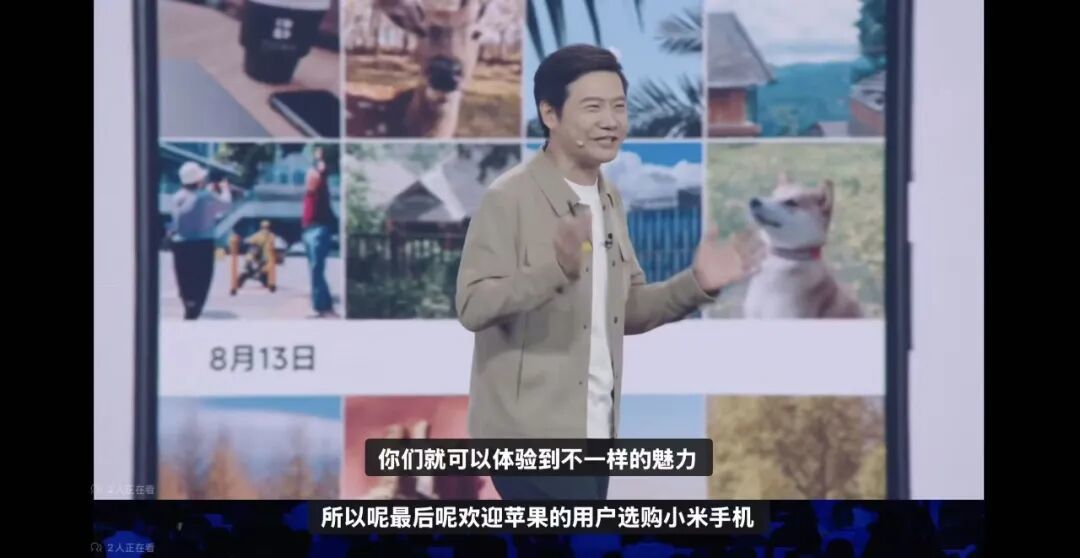 2025年，雷军在秋季发布会