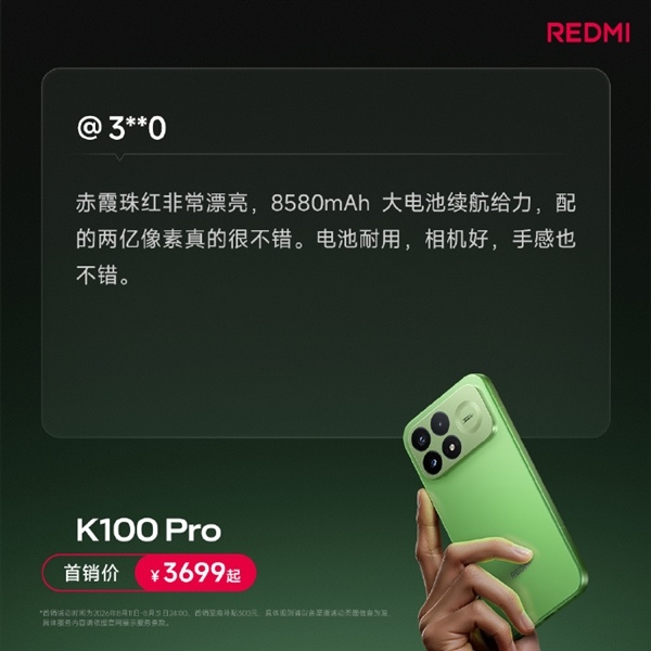 REDMI K100 Pro首批用户真实评价出炉：越用越惊喜、185Hz丝滑跟手
