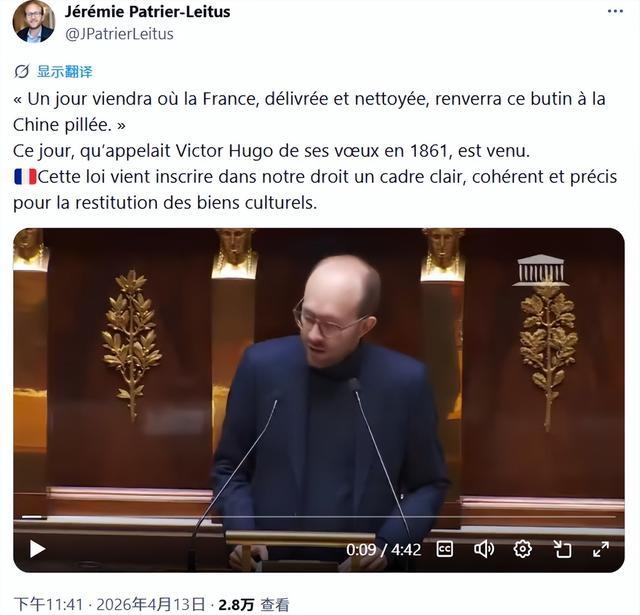 一名法国议员在国民议会上说出维克多·雨果的梦想