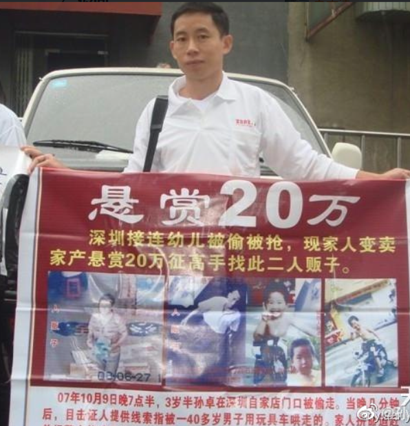 孙海洋寻子图中 (图源:孙海洋个人微博)