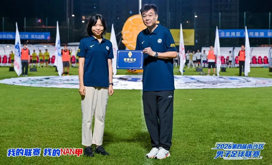 南沙开发区管委会副主任顾昱为广州豹足球俱乐部主教练冯峰颁发“青少年足球推广大使”证书.jpg