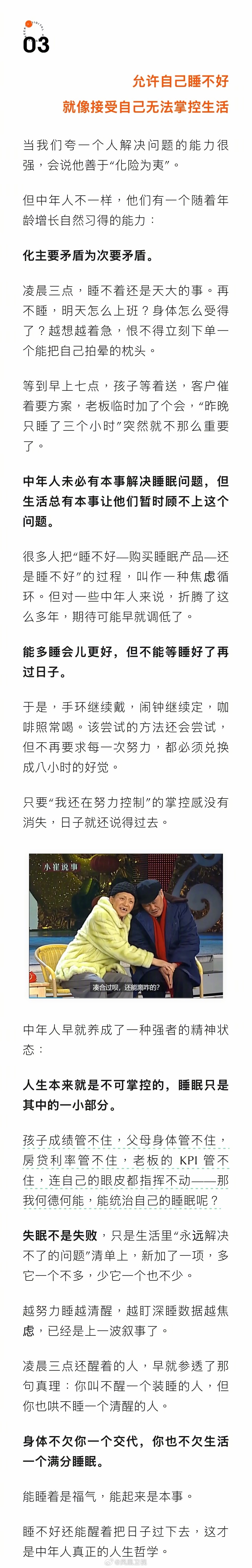 【#放假补觉的已经被生物钟背刺了#】#当代人困境是睡不着醒不来#打工
