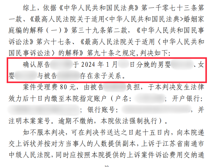 一审判决结果