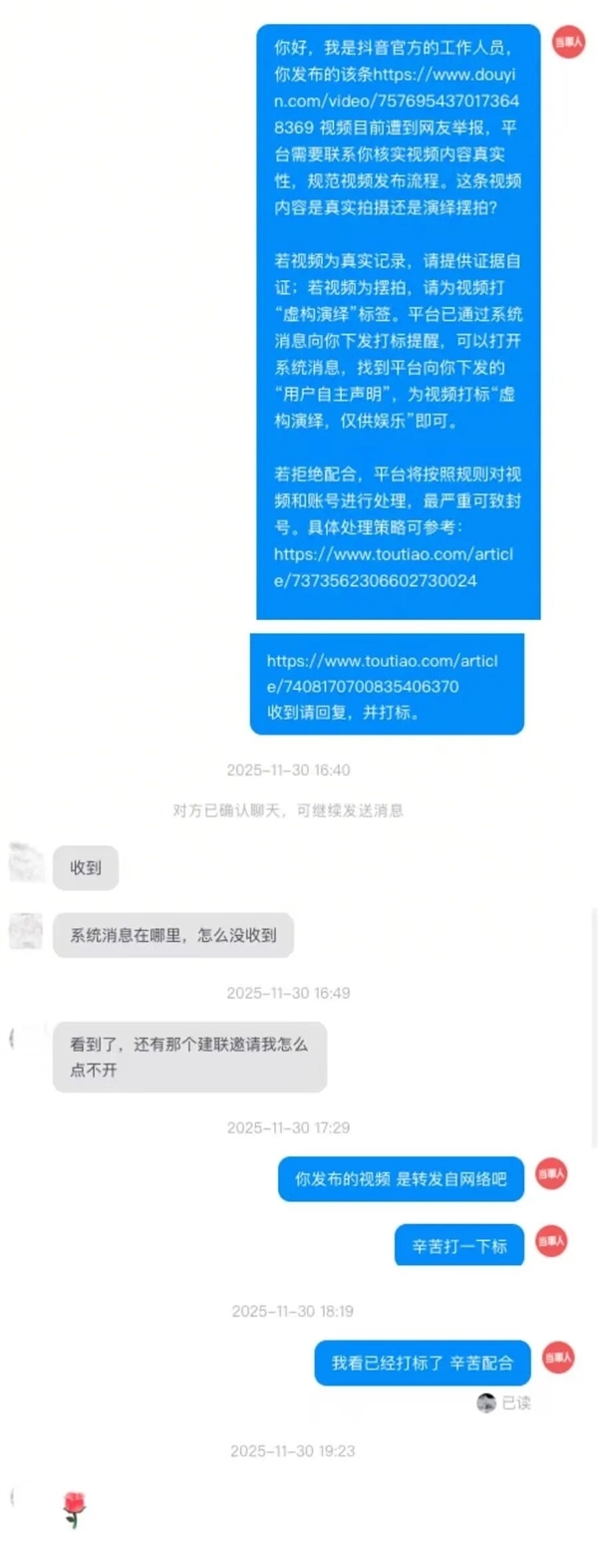 抖音加强治理摆拍演绎：煽动对立情绪最高永久封禁