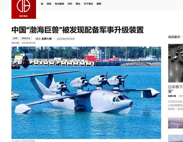 【美国《国防博客》刊登的照片】