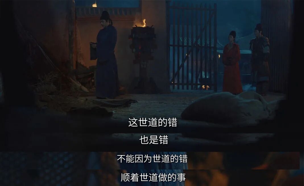 电视剧《太平年》截图