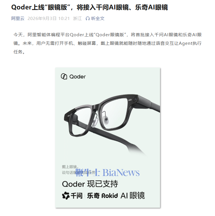 屏幕截图 2026-09-03 104040.png
