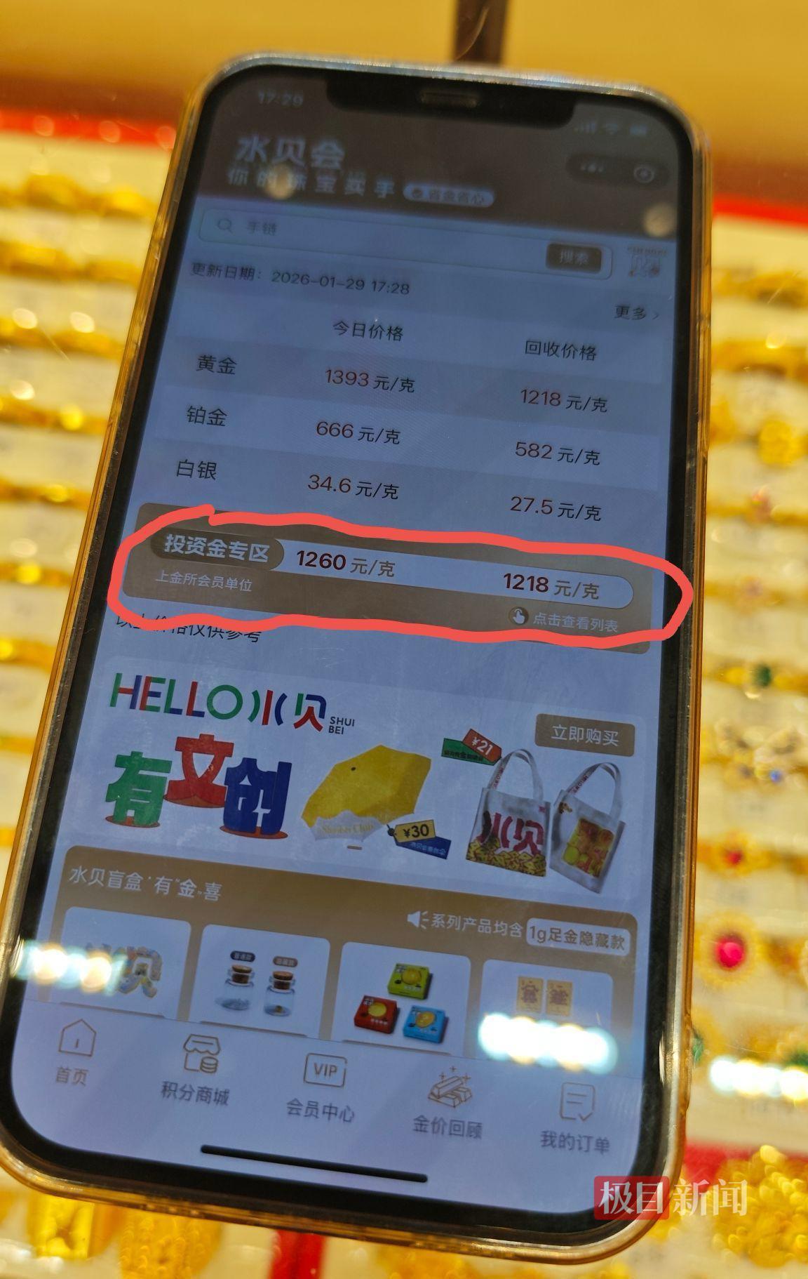 实探深圳水贝市场:银条溢价热销,有顾客花6万多元买银,商户称目前溢价普遍在每克3元以上