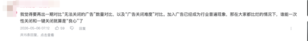 为了多插广告 低价手机有多丧心病狂？