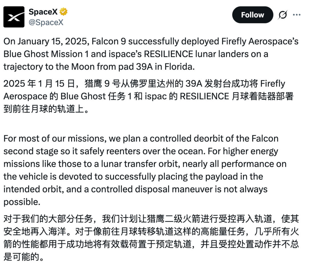 马斯克大火箭把月球撞了个坑