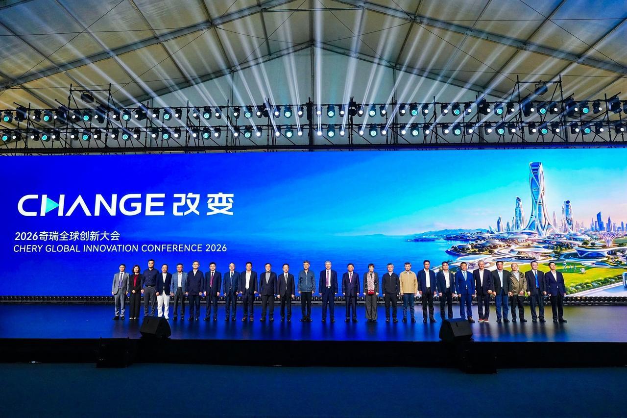 【2026奇瑞全球创新大会开幕，向以AI驱动的全球智能科技公司进化】