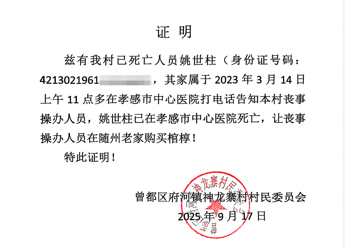 微信图片_20260514181715_126_216.png