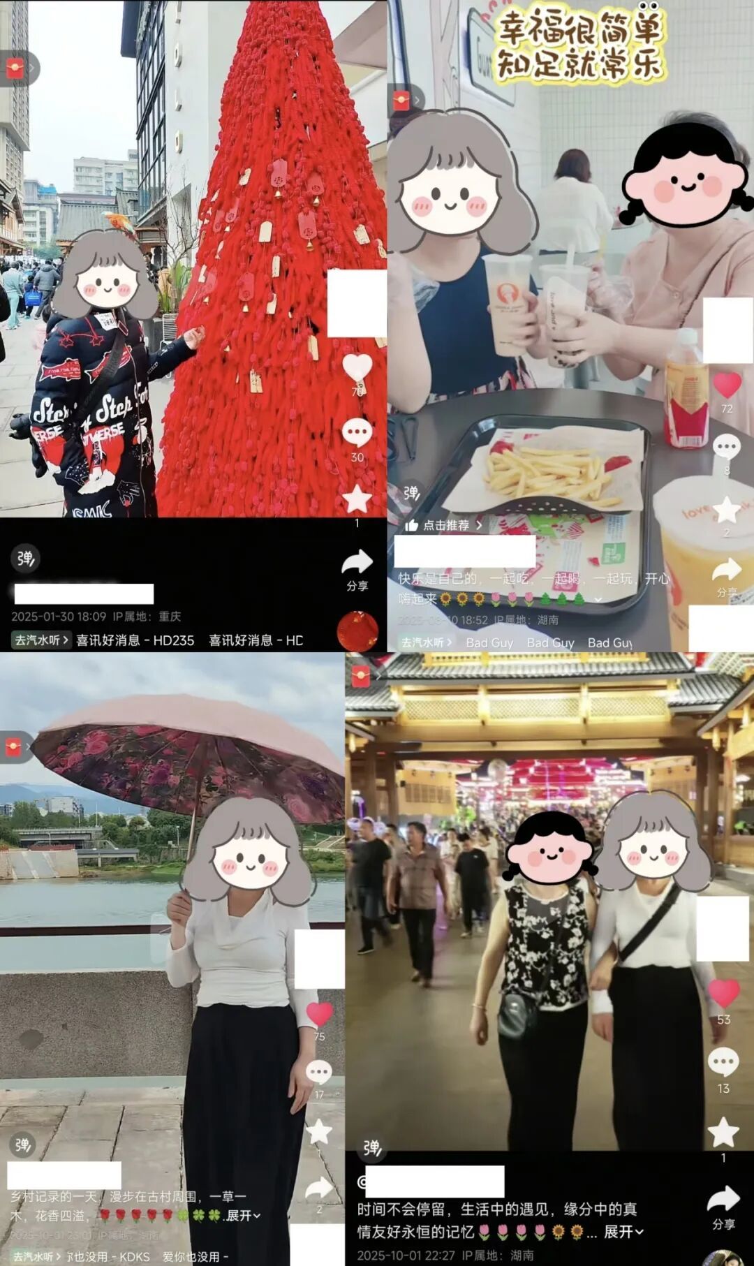 母亲发的抖音截图/受访者提供