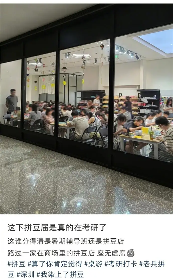 拼豆正式进入大考研时 代