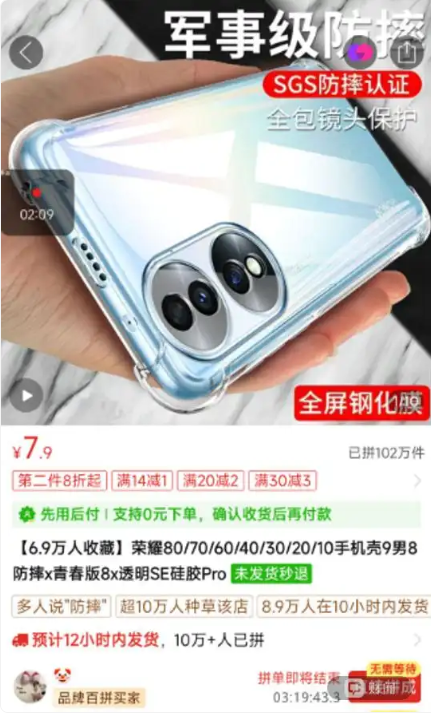 荣耀起诉400多家手机壳电商 商品详情页写荣耀被指侵权