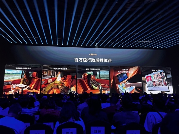 限时23.18万元起！小鹏G9L正式上市：旗舰满配SUV 同级别全球没有对手