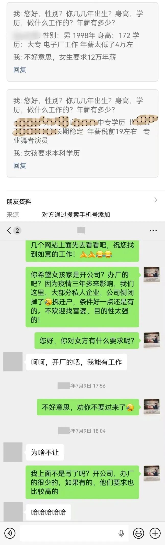 李继延的日常劝退记录(滑动查看)/受访者供图