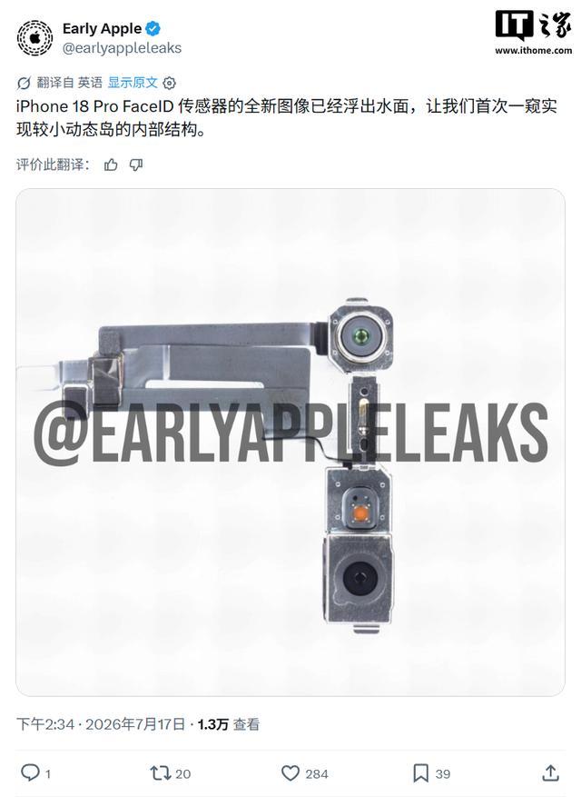 苹果iPhone 18 Pro/Max消息汇总：A20芯片及可变光圈等