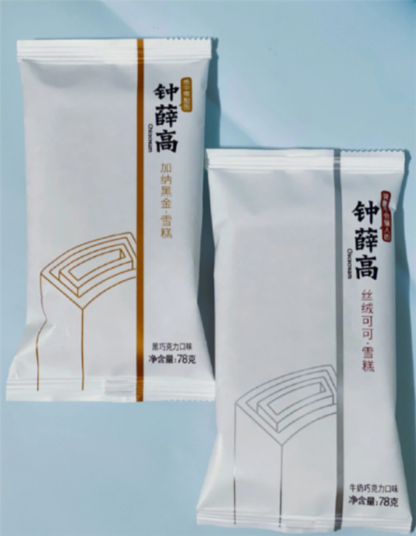 从网红顶流到资不抵债!钟薛高名下508项无形钞票2110万元成交
