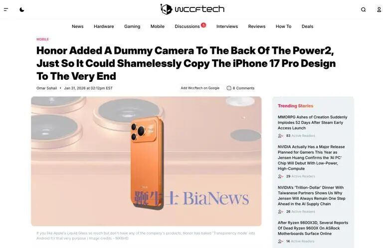 荣耀否认抄袭iPhone!客服回应:成熟设计会趋向共识