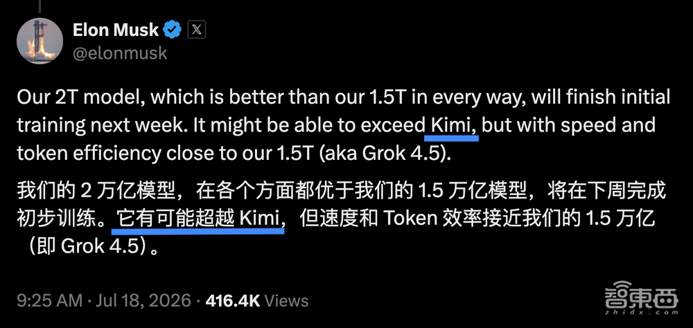刚刚,月之暗面被曝又融 237 亿